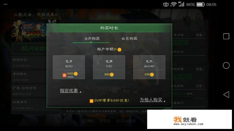 在手机上怎么充值网游？