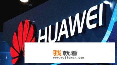 利剑出鞘，华为再放大招推出首款4G通信芯片Balong 711，你怎么看？