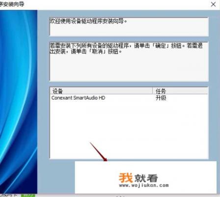 怎样下载安装声卡驱动？