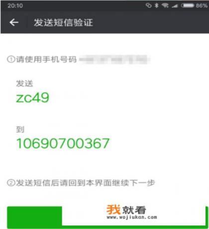 微信怎么新建游戏账号？