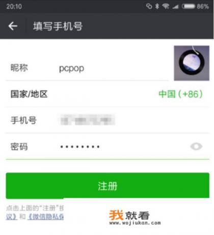 微信怎么新建游戏账号？