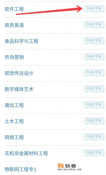 哈理工软件工程好就业吗？