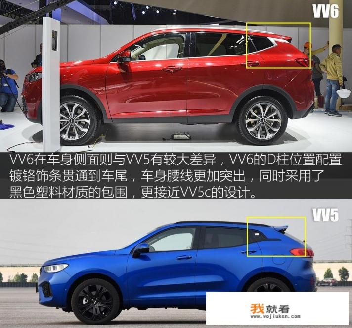 长城汽车再推新车型wey VV6，你还会买合资车吗？