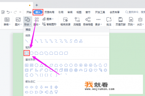 word如何插入多张图片自动排版？