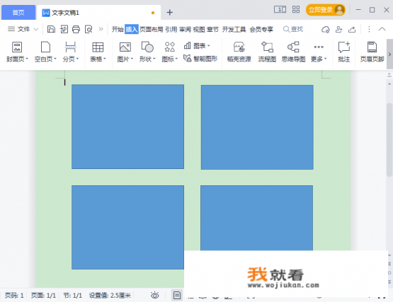 word如何插入多张图片自动排版？