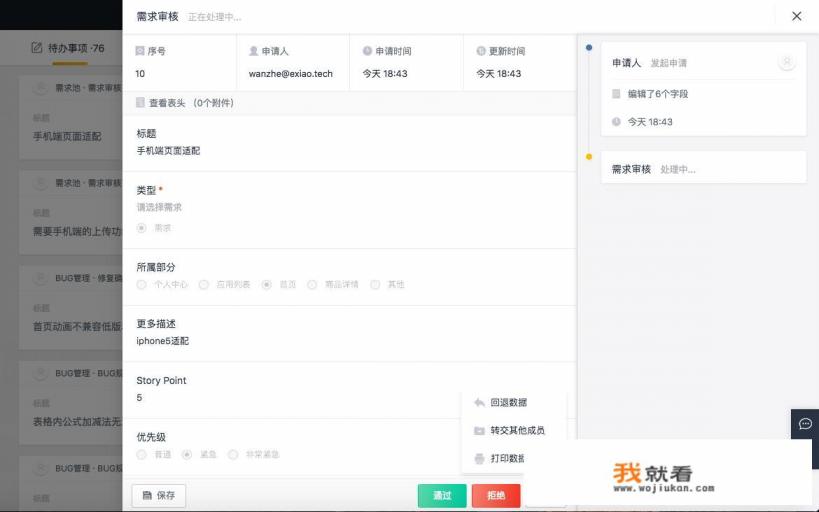 需求分析的工具有哪些？
