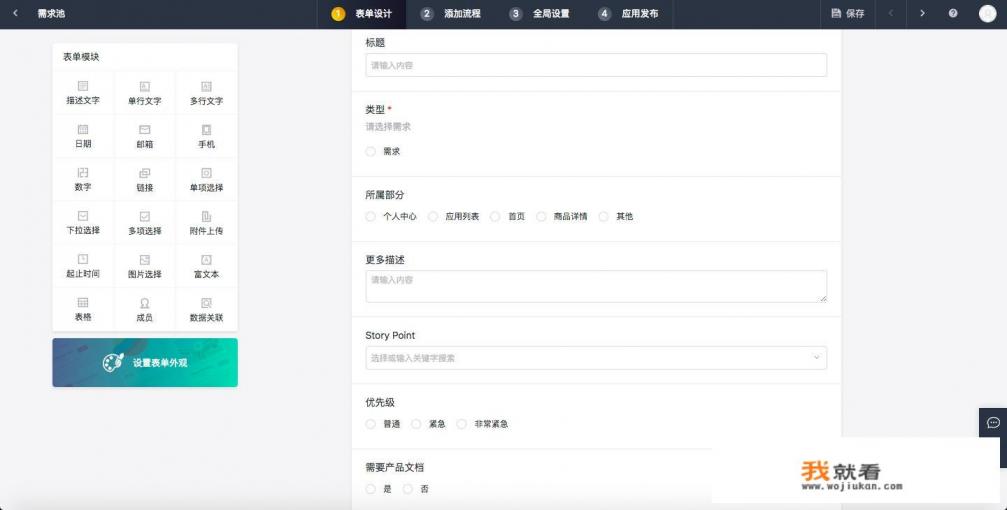 需求分析的工具有哪些？