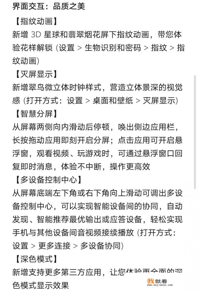 华为系统大更新会删除文件吗？