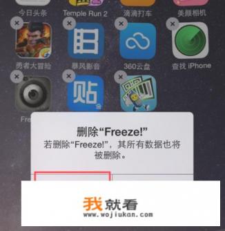 如何删除苹果手机软件？