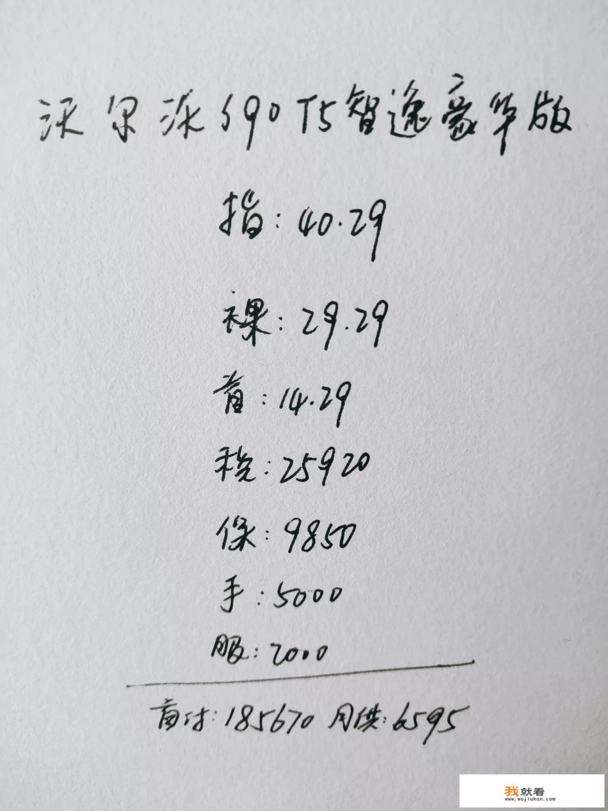 沃尔沃S90汽车质量如何？