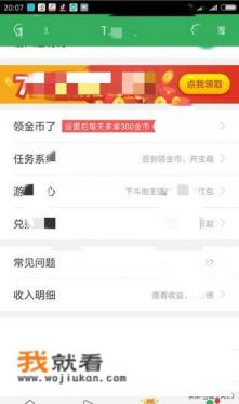 手机副业app排行榜在家就能做？