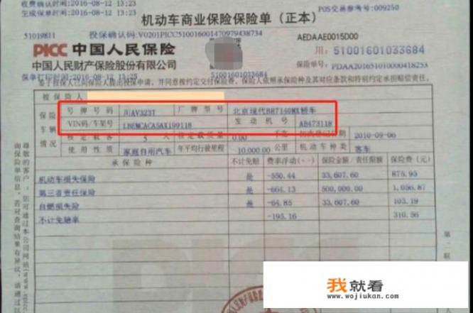 怎么看自己的车是哪一年款的配置？