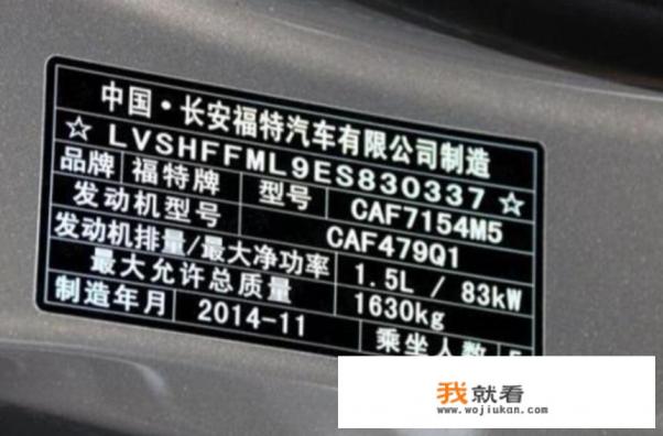 怎么看自己的车是哪一年款的配置？