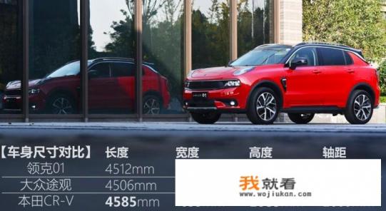 领克01新款2022款两驱落地价？