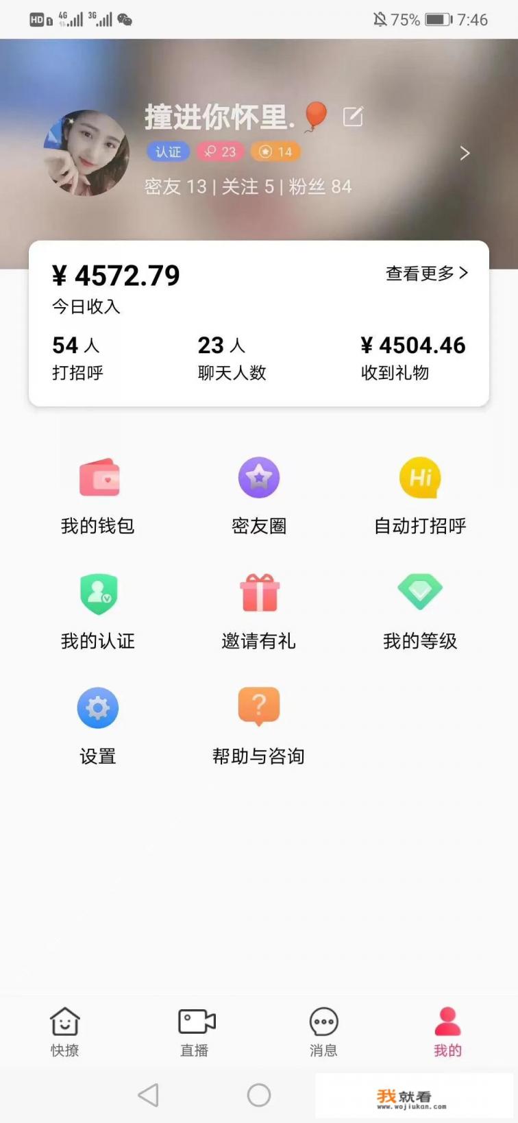 哪一个软件赚钱最快？