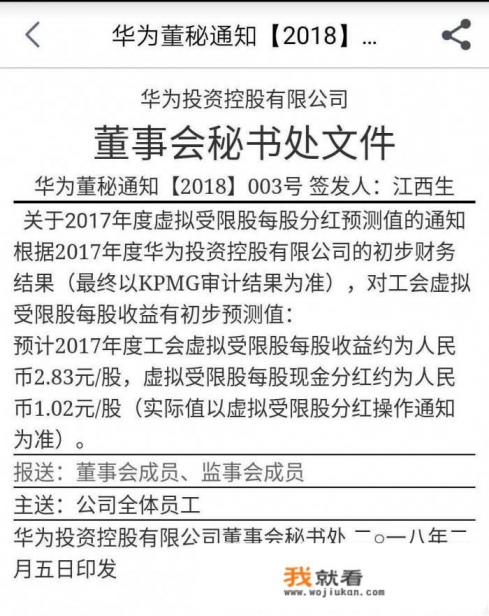 18年华为出的手机？