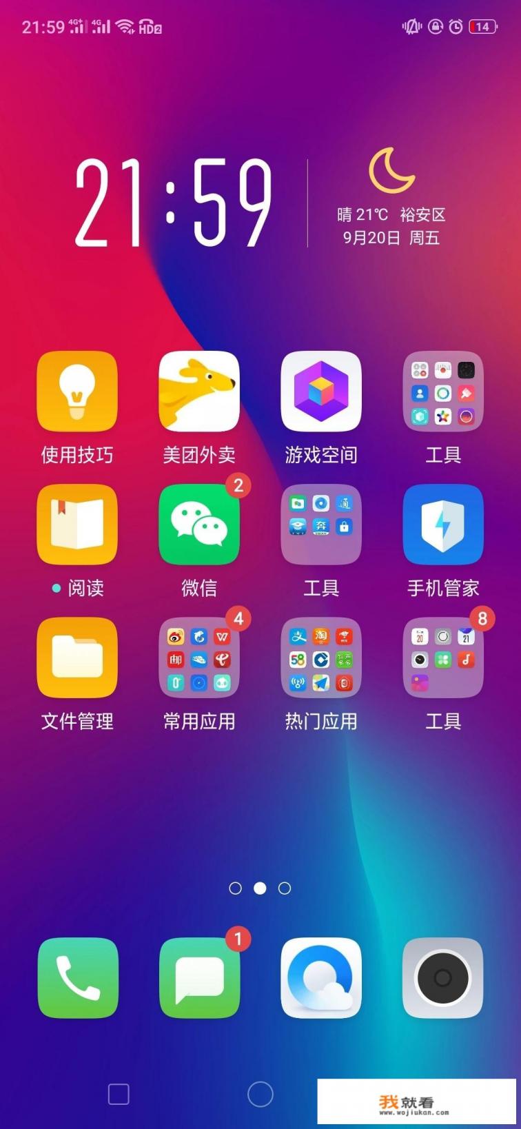 你手机除了今日头条，还有其他的相似app吗？