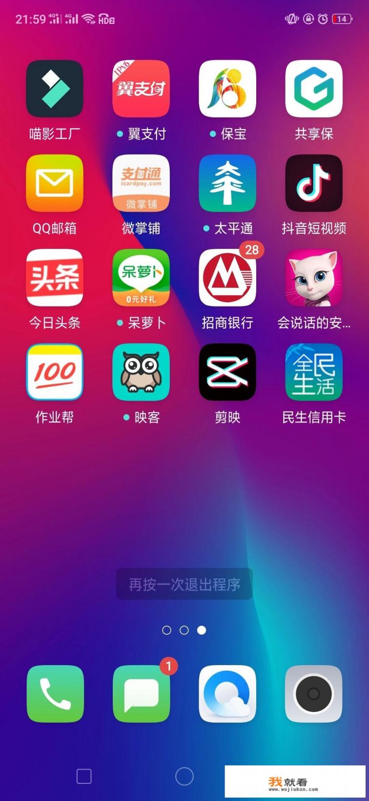 你手机除了今日头条，还有其他的相似app吗？