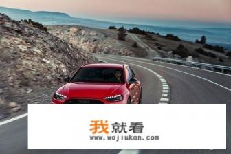 奥迪rs4售价多少万？