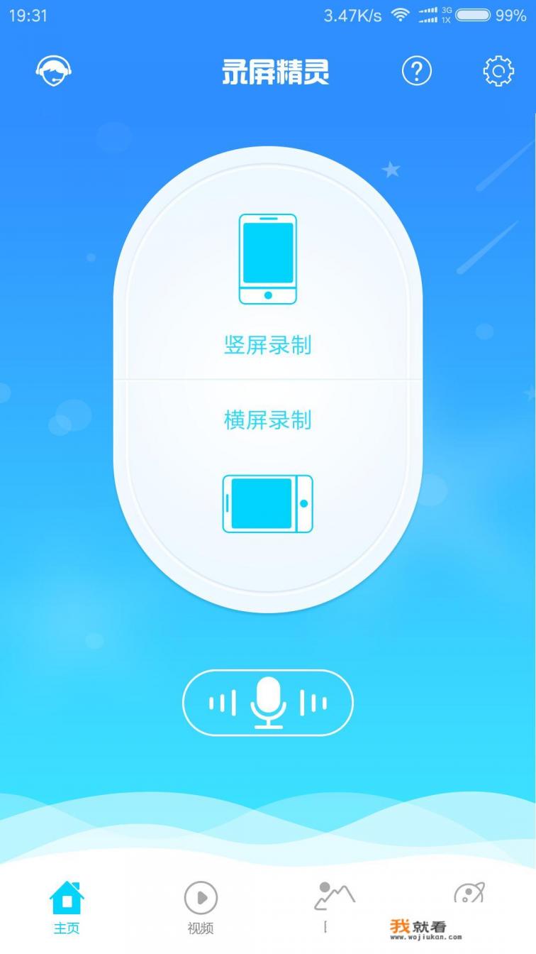 手机录屏软件用什么方法最好？