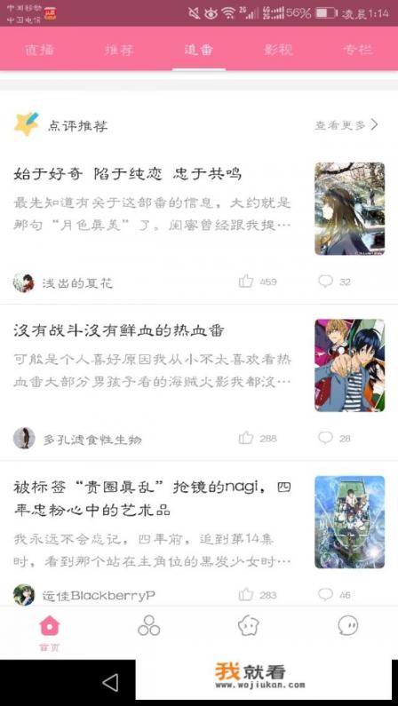 腾讯视频里免费的动漫？