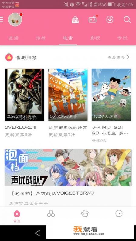 腾讯视频里免费的动漫？