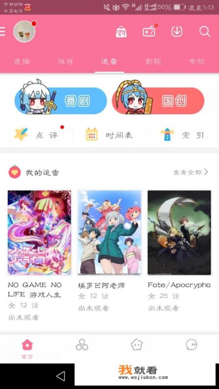 腾讯视频里免费的动漫？