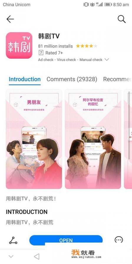 有没有一些看韩剧和韩综的韩国手机软件？