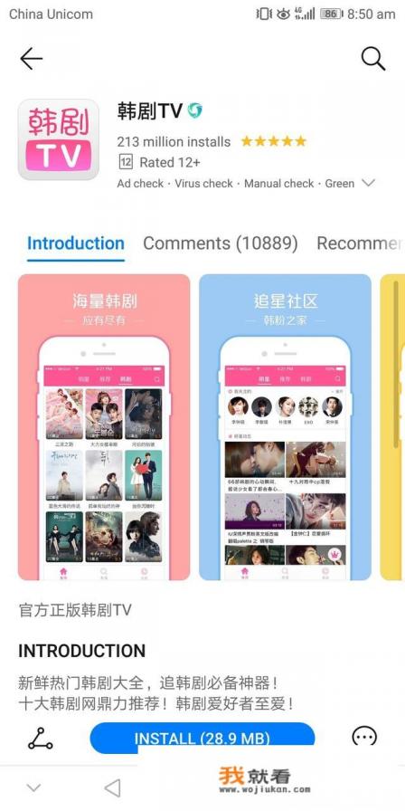有没有一些看韩剧和韩综的韩国手机软件？