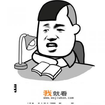 为什么室友半夜打游戏？
