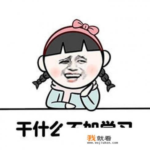 为什么室友半夜打游戏？