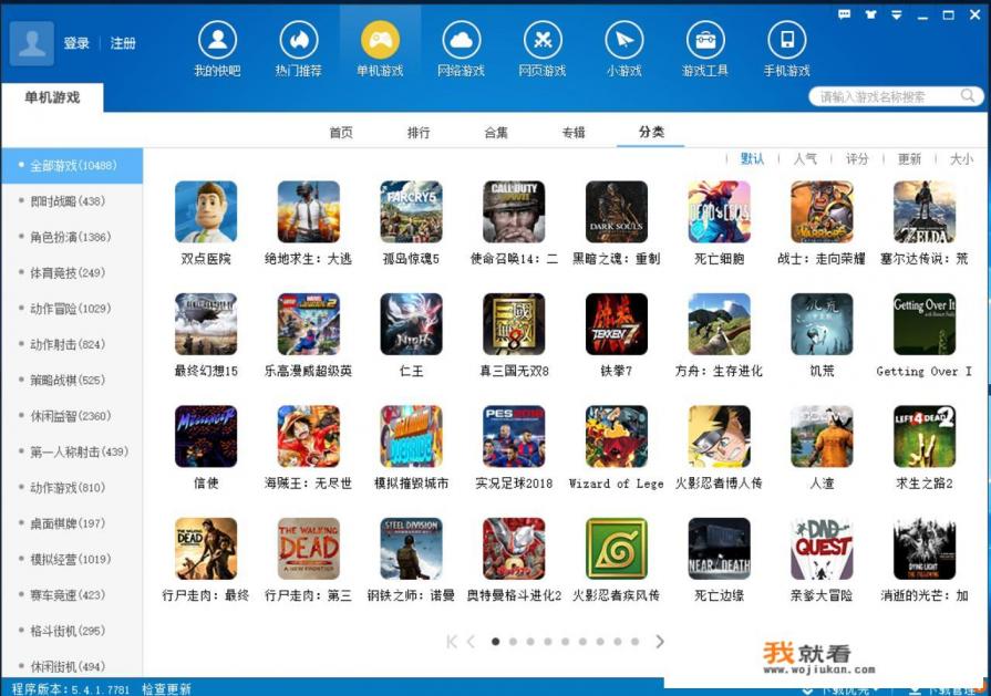 有什么可以免费下载大型单机游戏的网站？