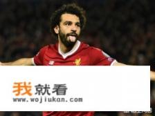 如果利物浦得欧冠的话，萨拉赫能得金球奖吗？