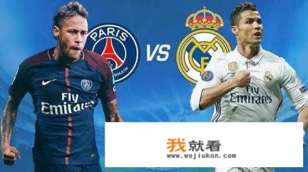 如何看待欧冠八分之一决赛皇马3:1巴黎？