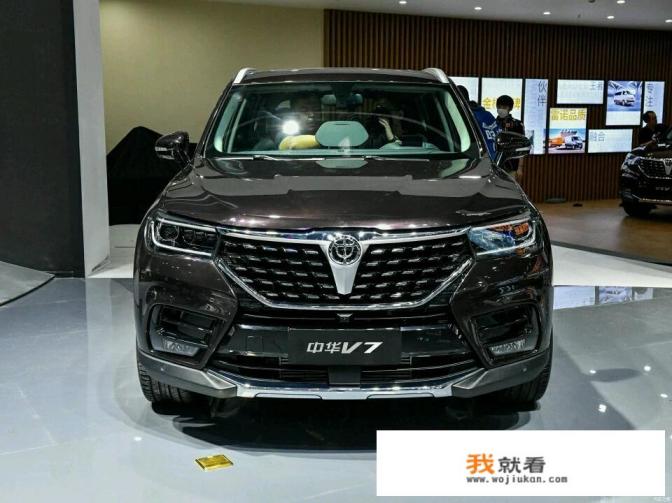 华晨中华V7这车怎么样？