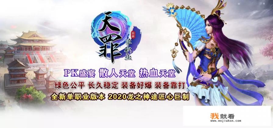 除了倩女OL和梦幻西游,还有什么能赚钱而且玩着不腻的网游? 除了倩女OL和梦幻西游,还有什么能赚钱而且玩着不腻的网游?