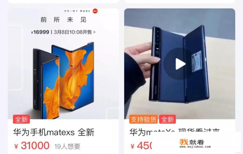 华为手机为什么售完？