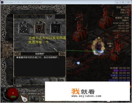 暗黑2地狱熔炉在哪？