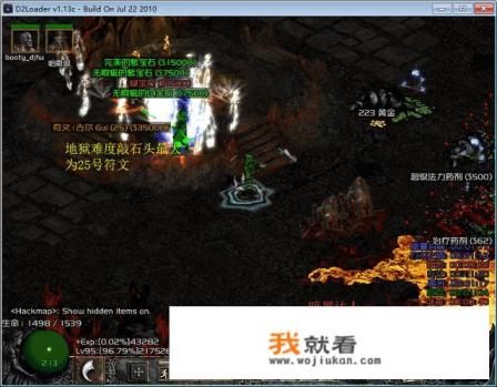 暗黑2地狱熔炉在哪？