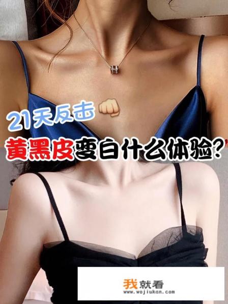 皮肤美白最快的方法？