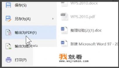 word转pdf方法免费？