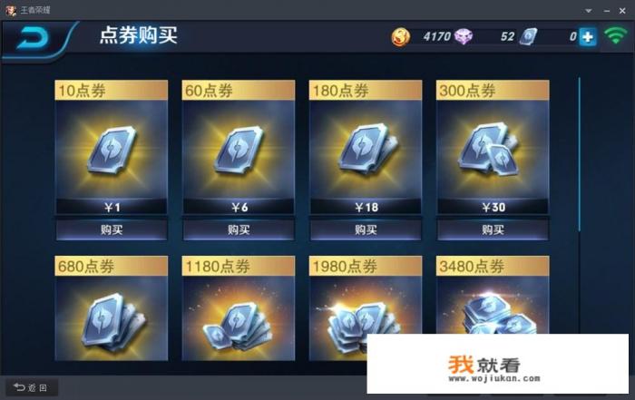 为什么有些人玩游戏要充值？