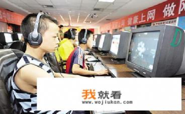 孩子沉迷于游戏，有些家长却把“锅”甩给网游，你怎么看？