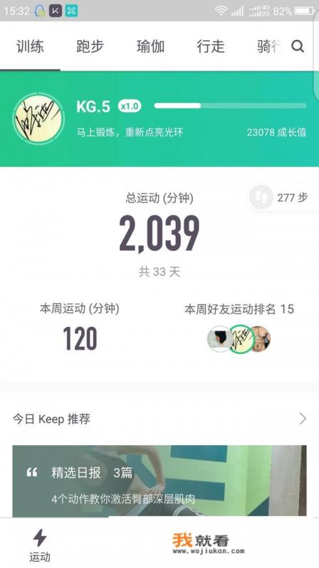 跑步手机app哪个好用？