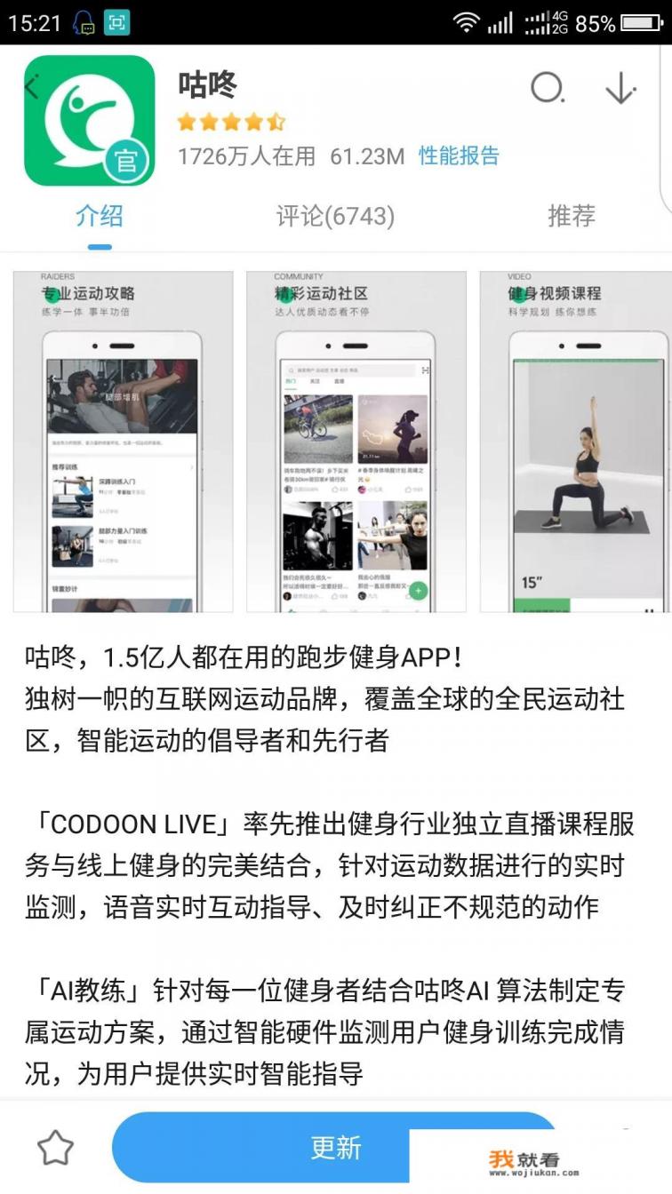 跑步手机app哪个好用？