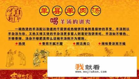 单县十大羊肉汤？