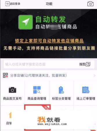 微信何自动转发他人朋友圈？