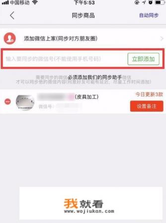微信何自动转发他人朋友圈？