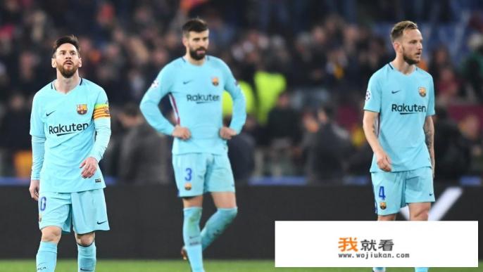 今天凌晨的欧冠，罗马打巴萨3-0，淘汰巴萨。你如何看待？