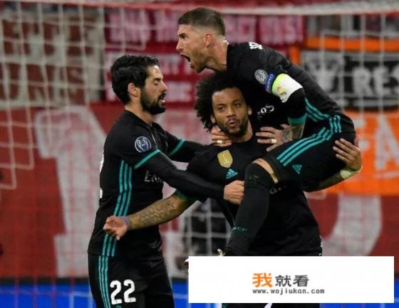 对拜仁进球让马塞洛成为皇马本赛季欧冠第二得分手，你怎么看？